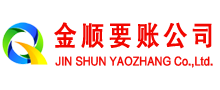 洪雅追账公司